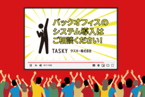 タスキー株式会社_YouTube